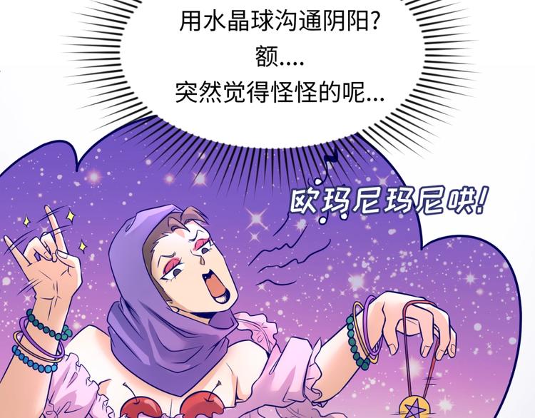 第50话 神奇的境魂珠89