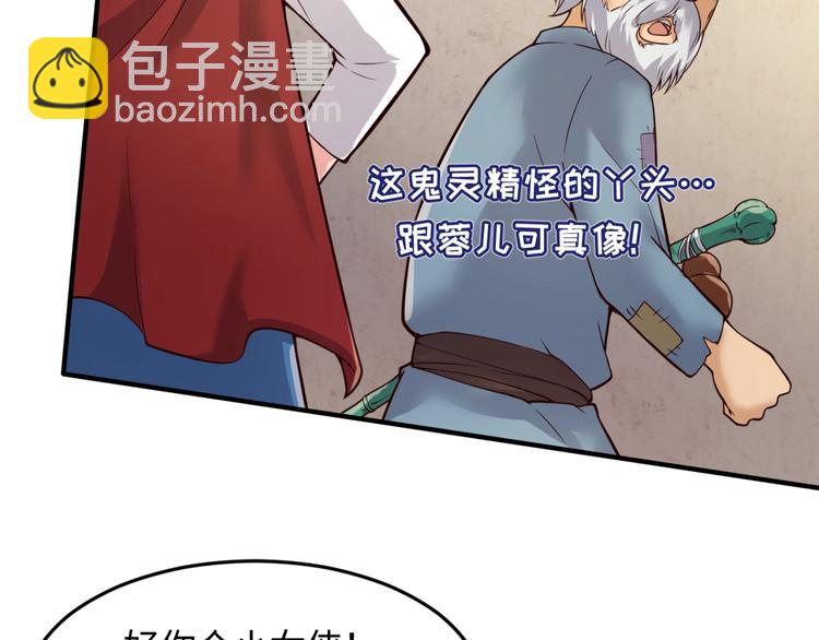 第54话 穿越者有内味儿了98