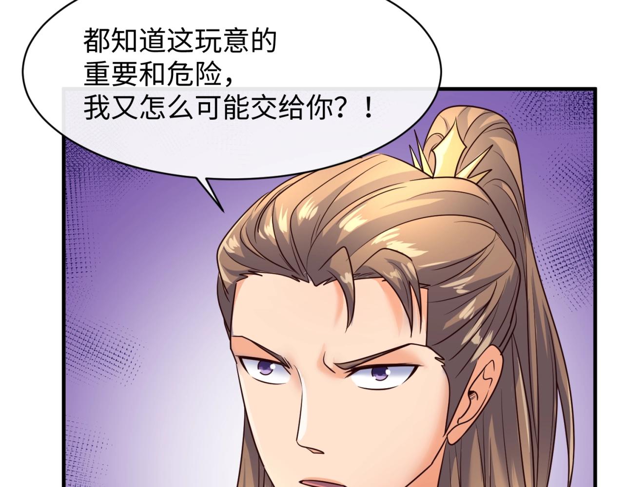 第110话 好友黑化17
