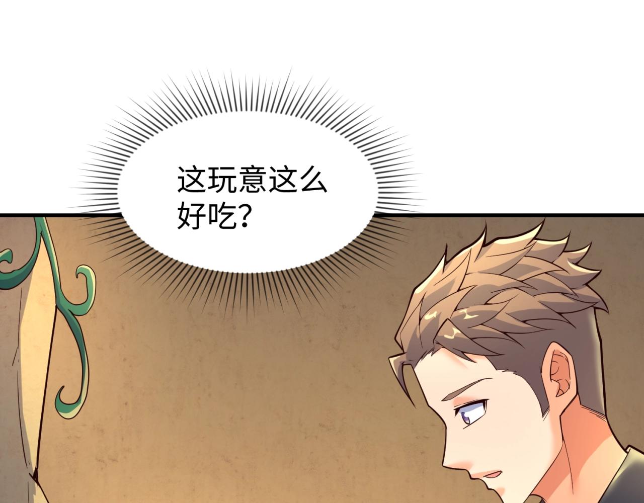 第102话 迷宫宝藏161