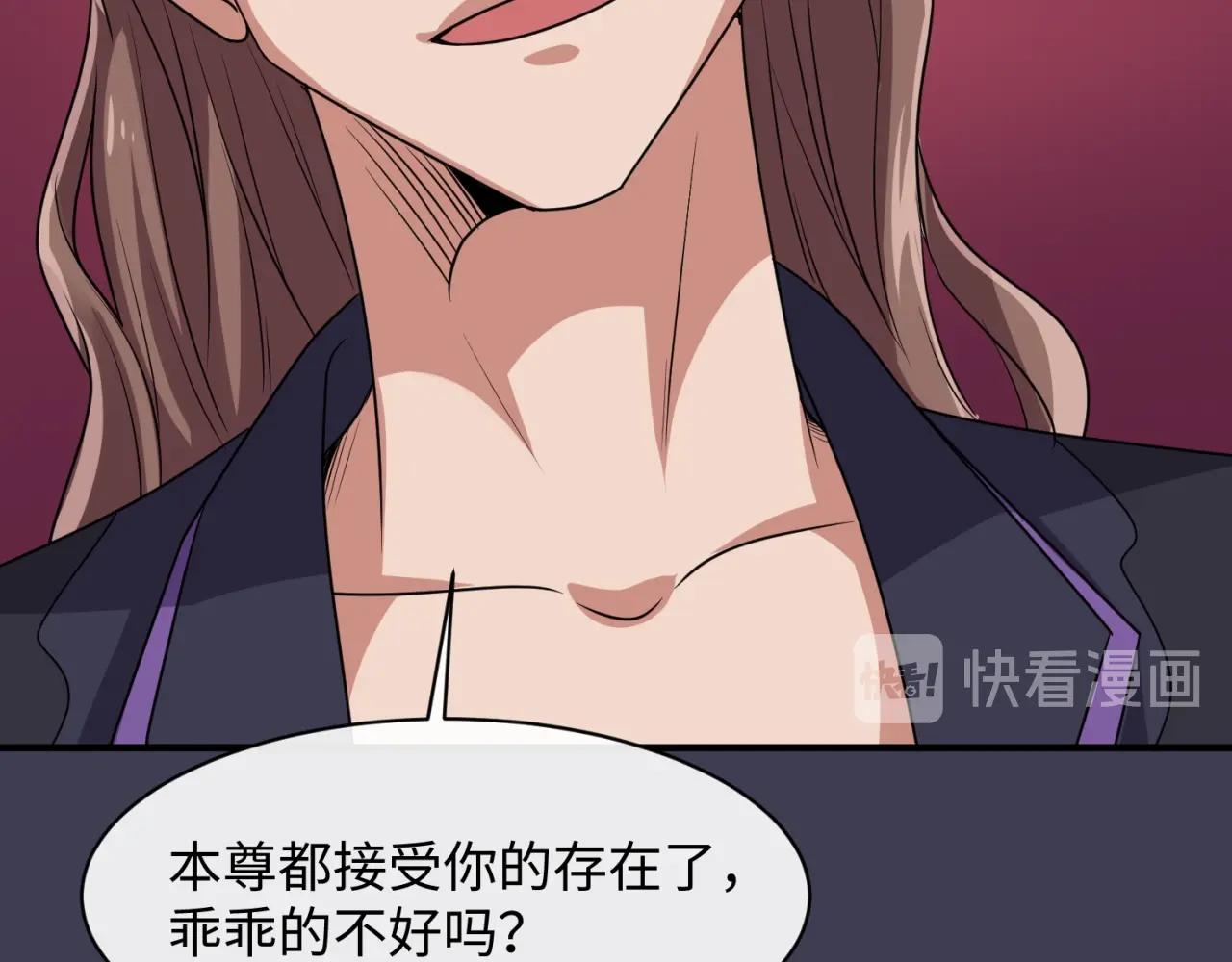 第108话 我是你内心的欲望101