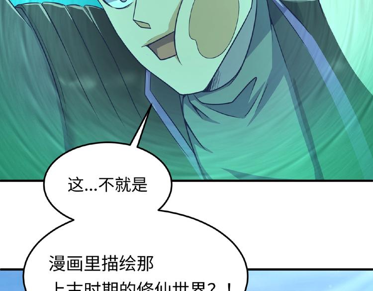第34话 趁机夺舍96