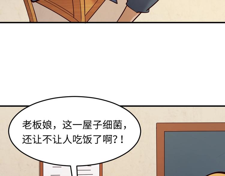 第54话 穿越者有内味儿了76