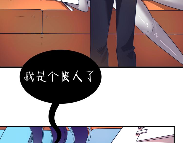 第32话 我穿越了？！53