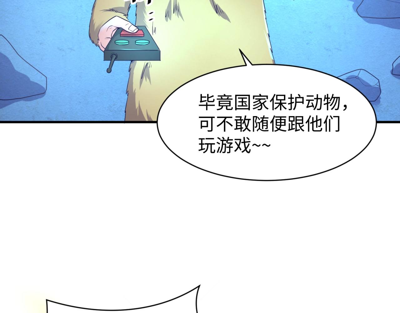 第87话 人类返祖计划！70