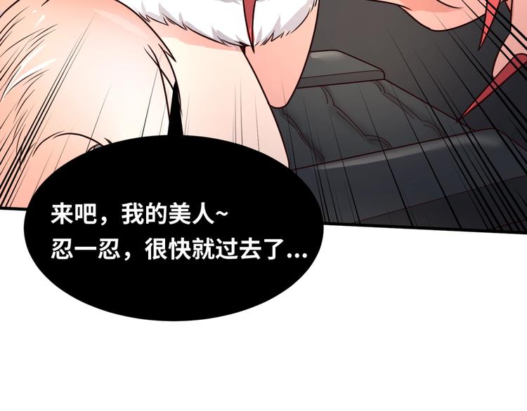 第42话 这就是你分手的借口88
