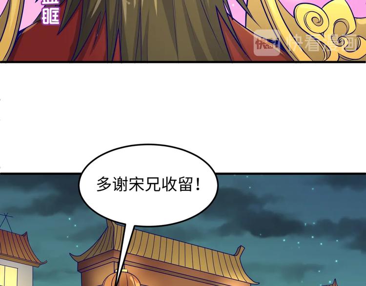 第50话 神奇的境魂珠46