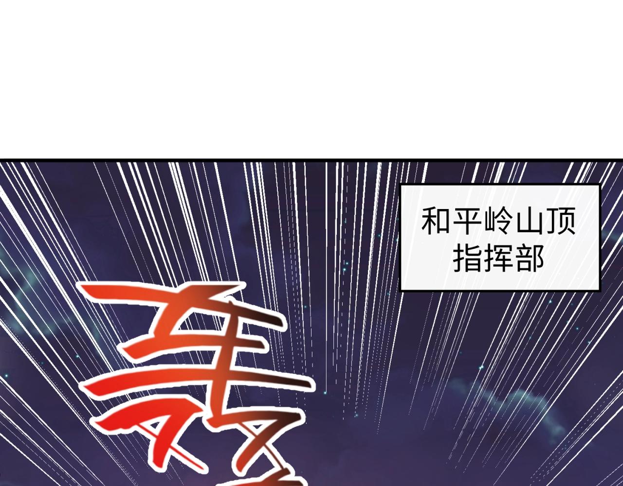 第77话 巨魔祭坛5