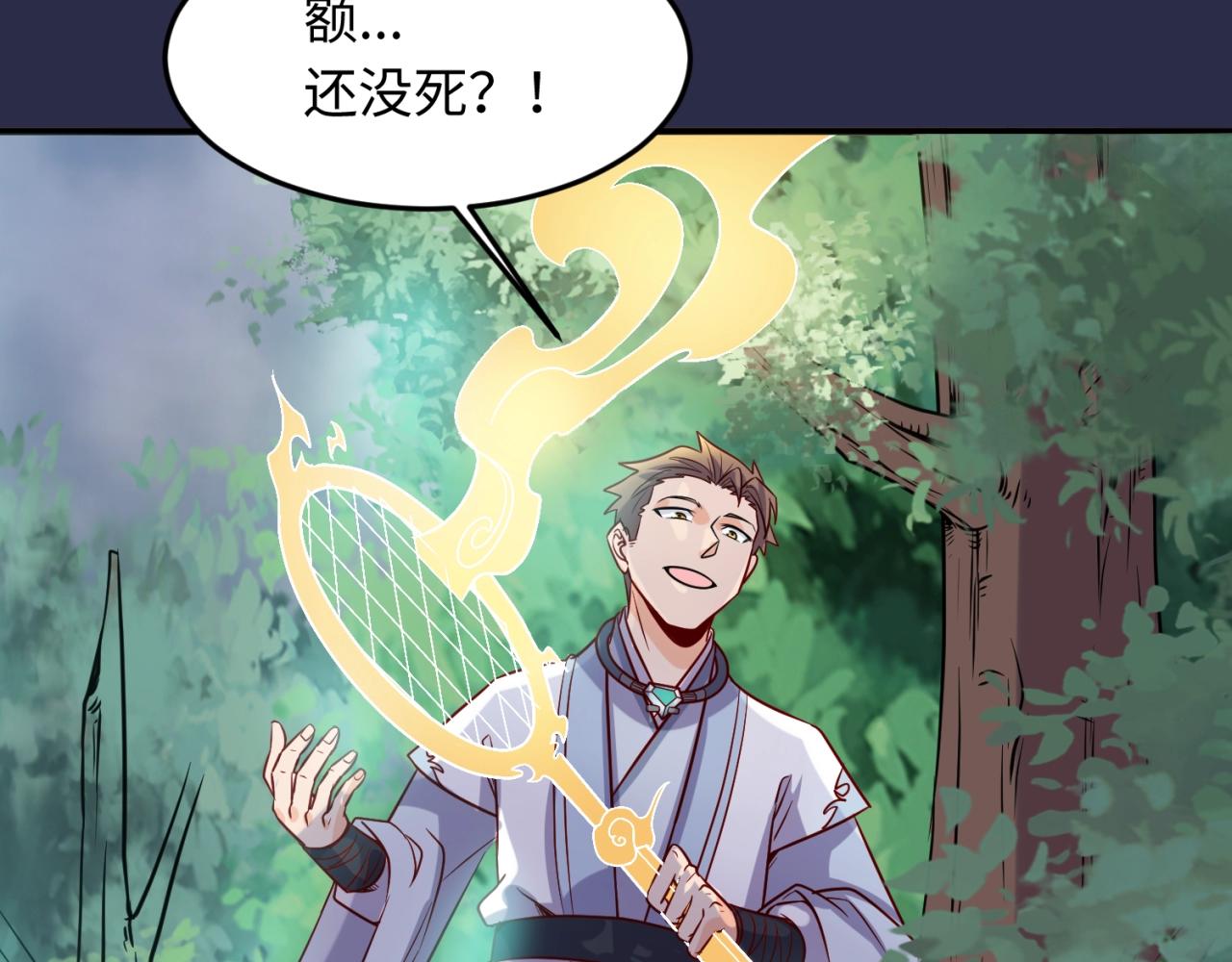 第64话 电蚊拍烤猪精38