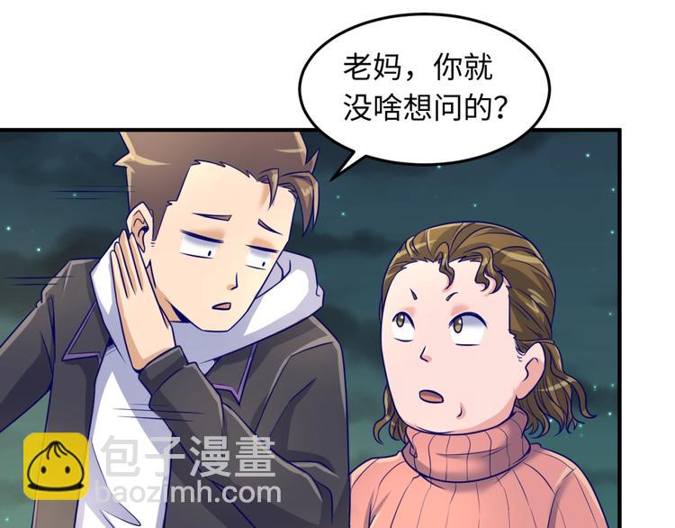 第50话 神奇的境魂珠64