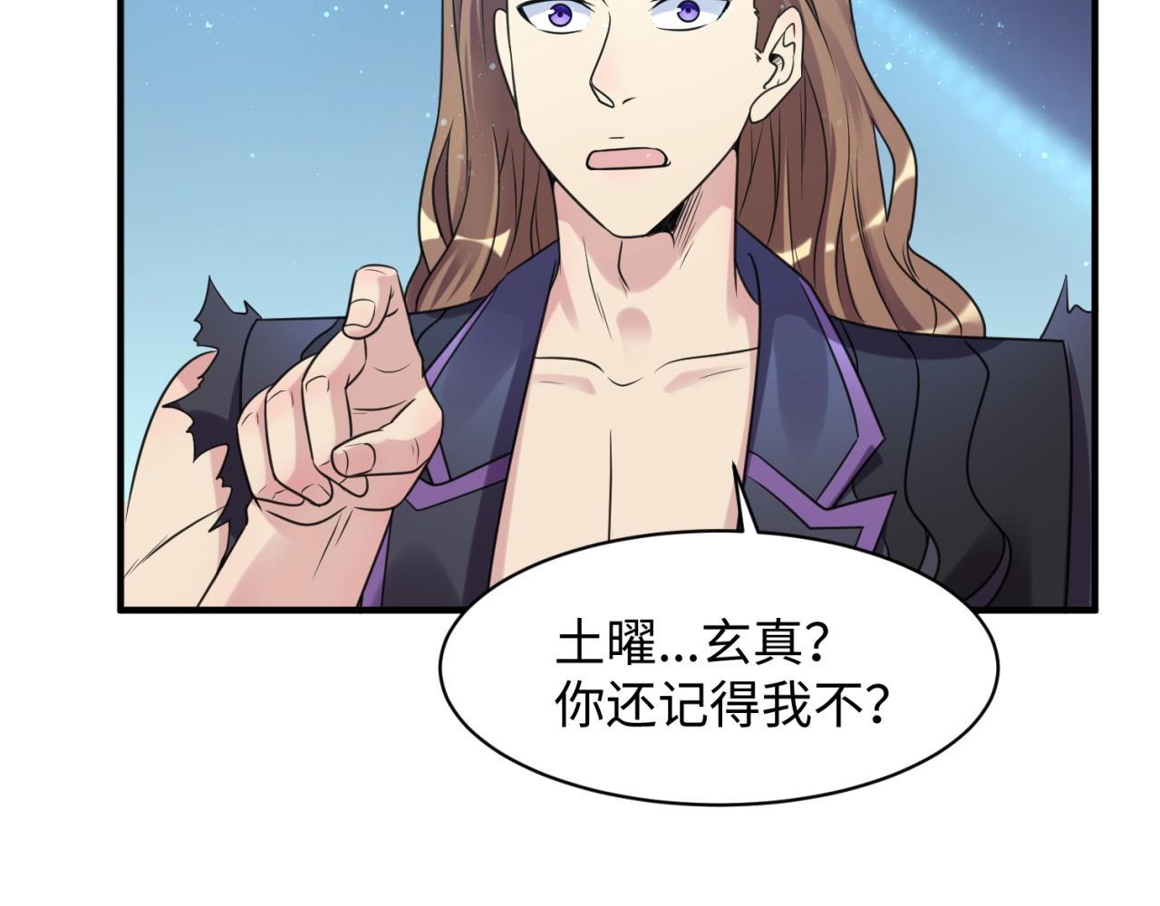 第105话 土曜现身28
