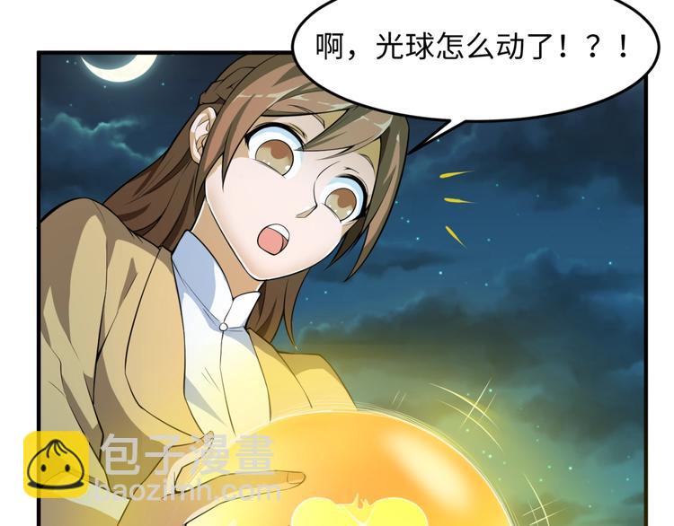 第49话 悔不该撞那石柱！88