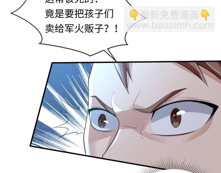第57话 亢龙有悔69