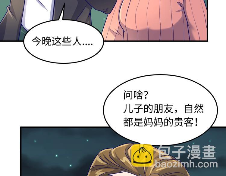 第50话 神奇的境魂珠65