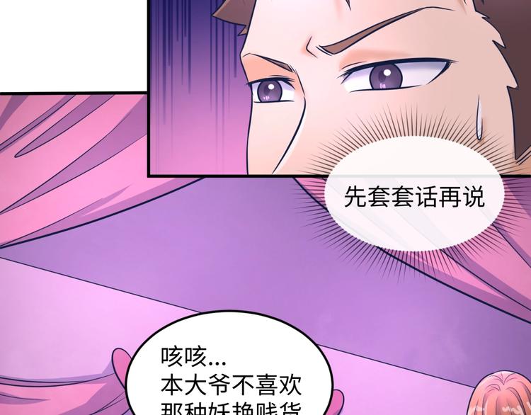第24话 我恋爱了！74