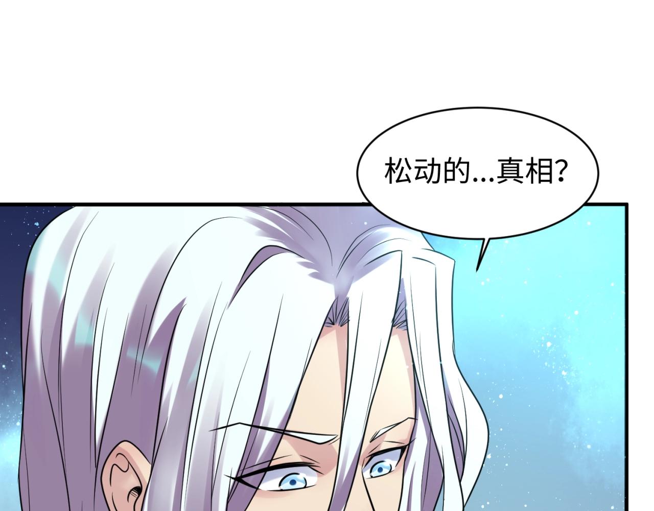 第105话 土曜现身46