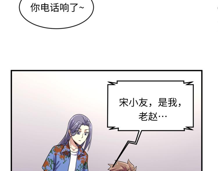 第59话 穿越的网课快乐生79