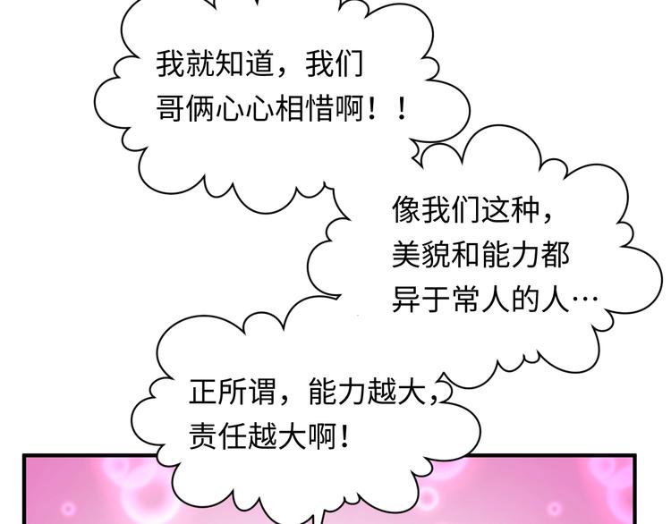 第15话 那个男人选择入伙！115