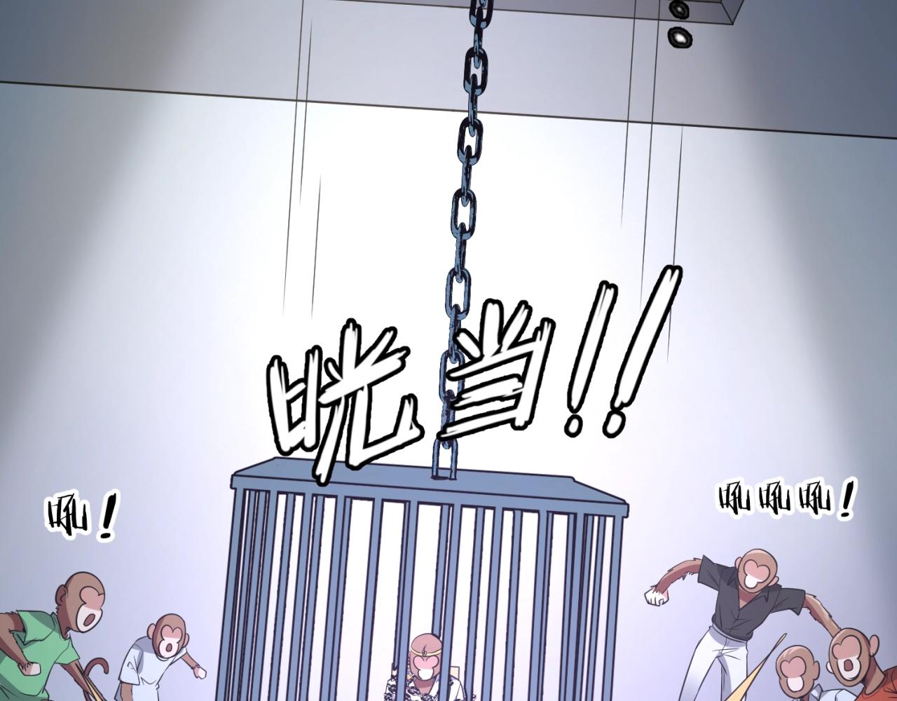 第89话 兄弟？姐妹？20