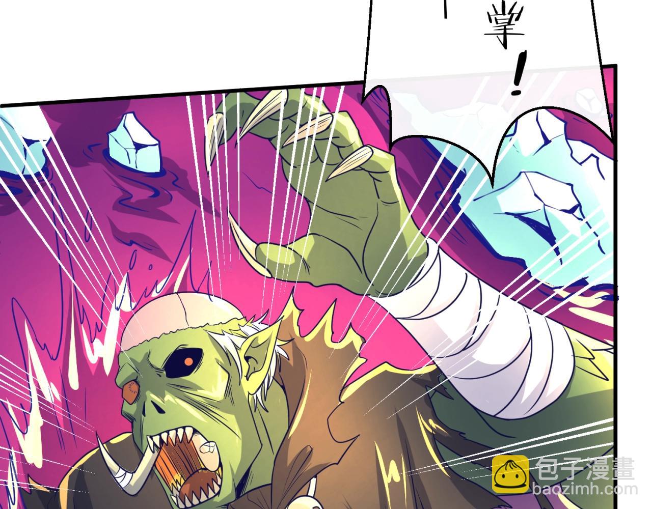 第79话 宋大程与魔法石94