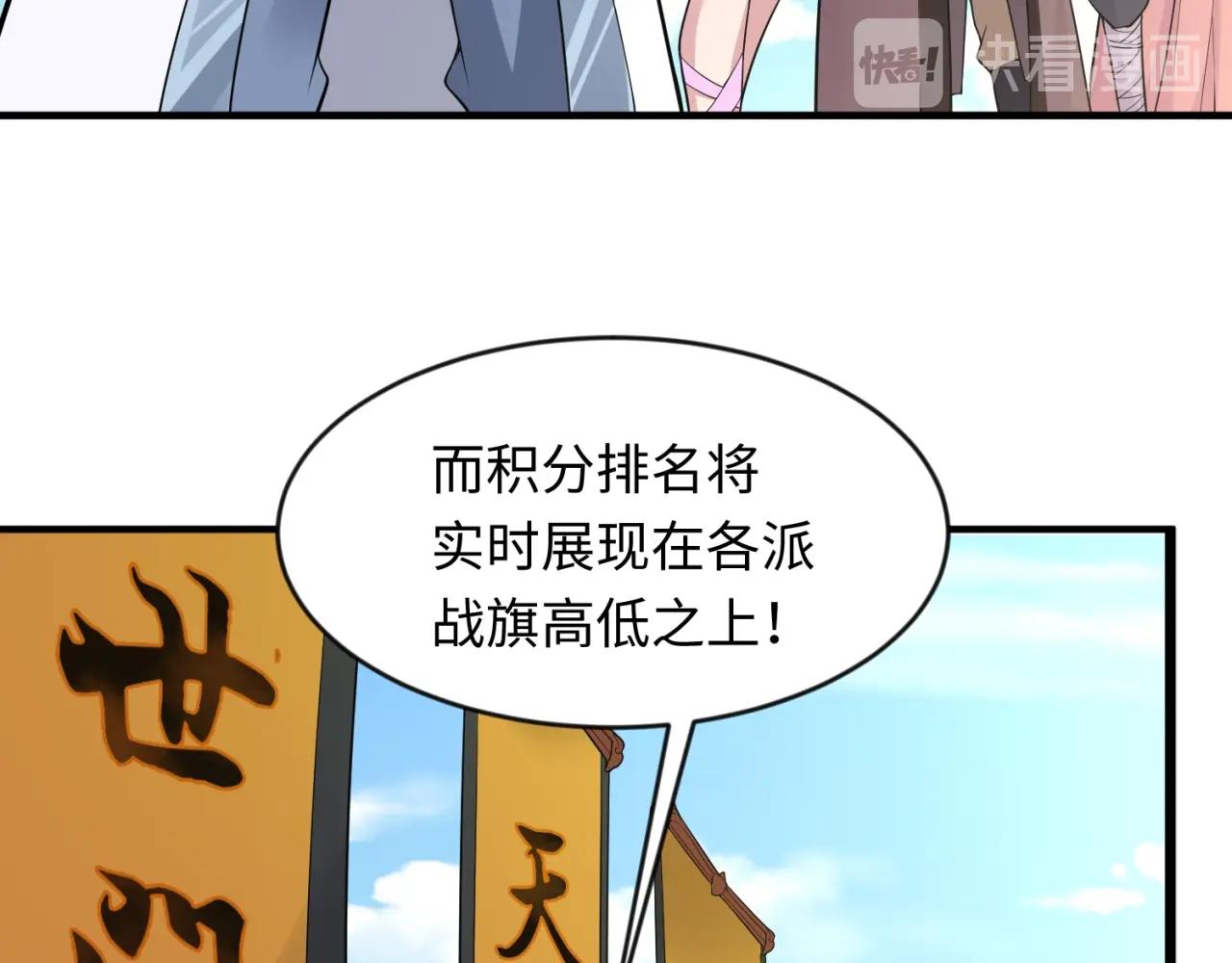 第62话 为秘境开战！89
