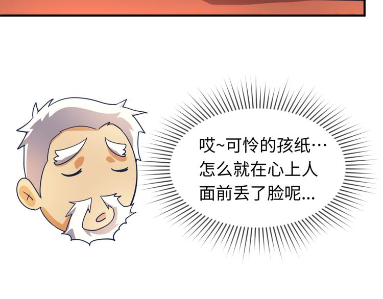 第32话 我穿越了？！55