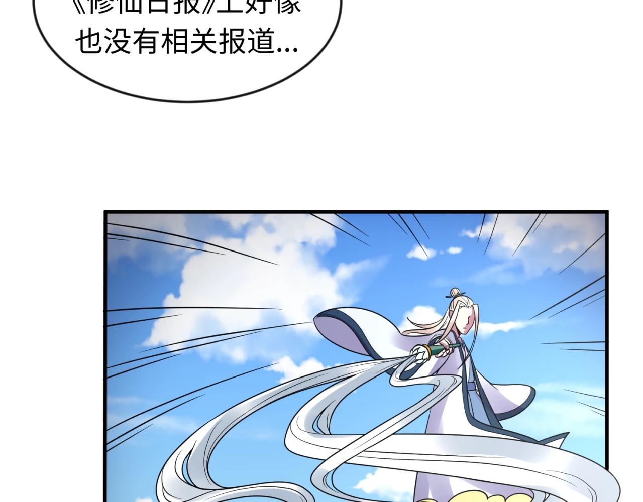 第61话 拜入仙门33