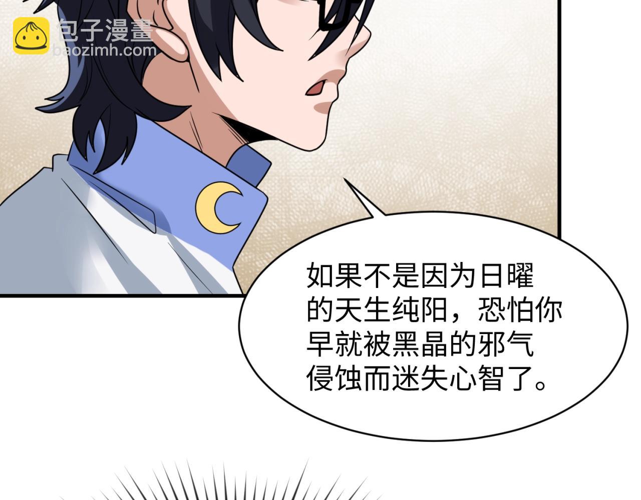 第80话 系统更新？！108
