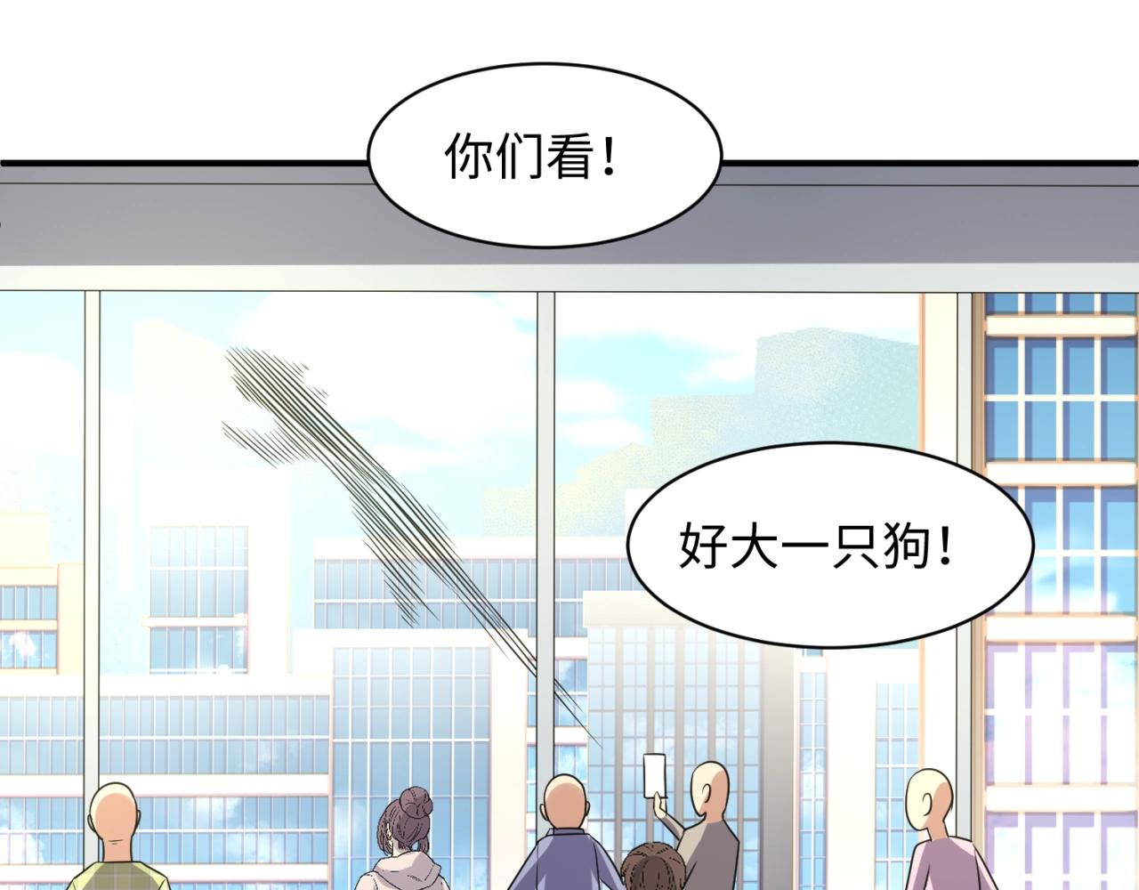 第82话 直播天才宋一程112