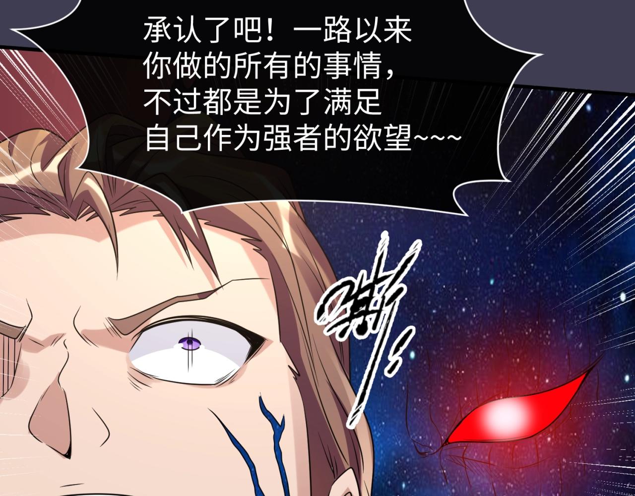 第108话 我是你内心的欲望115