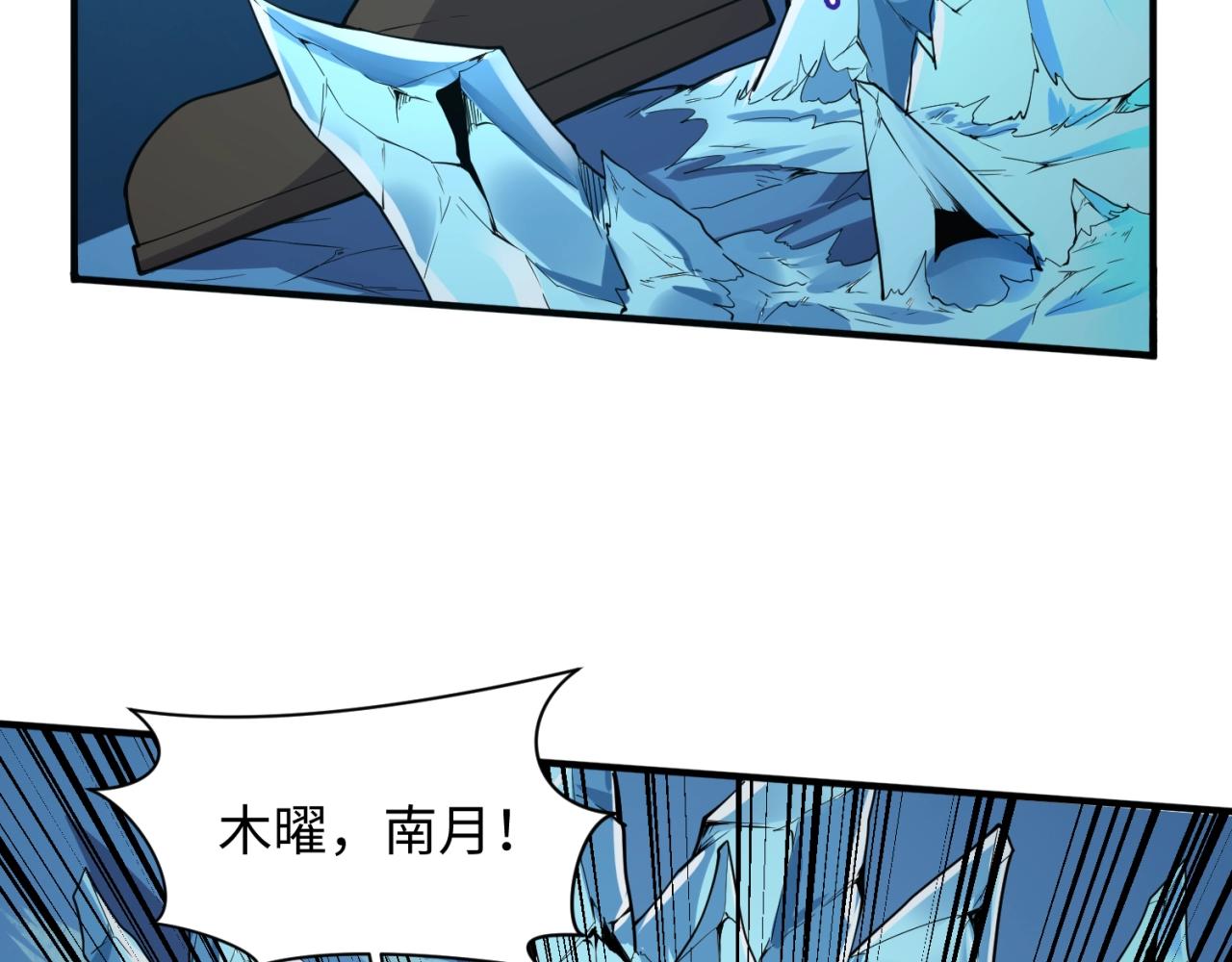 第99话 水曜的遗物17