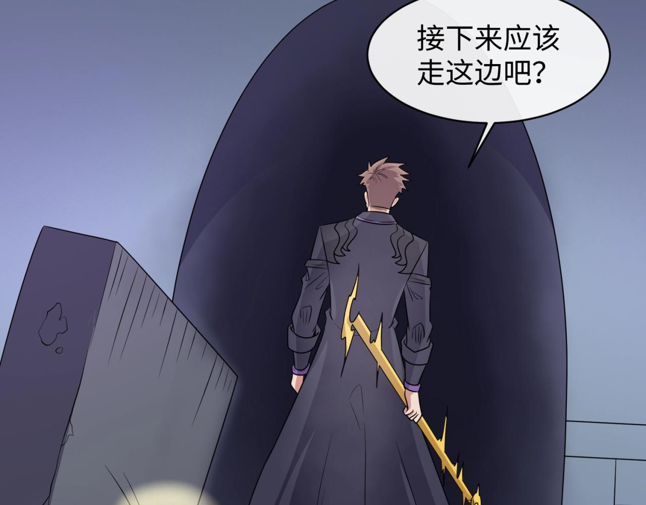 第102话 迷宫宝藏51