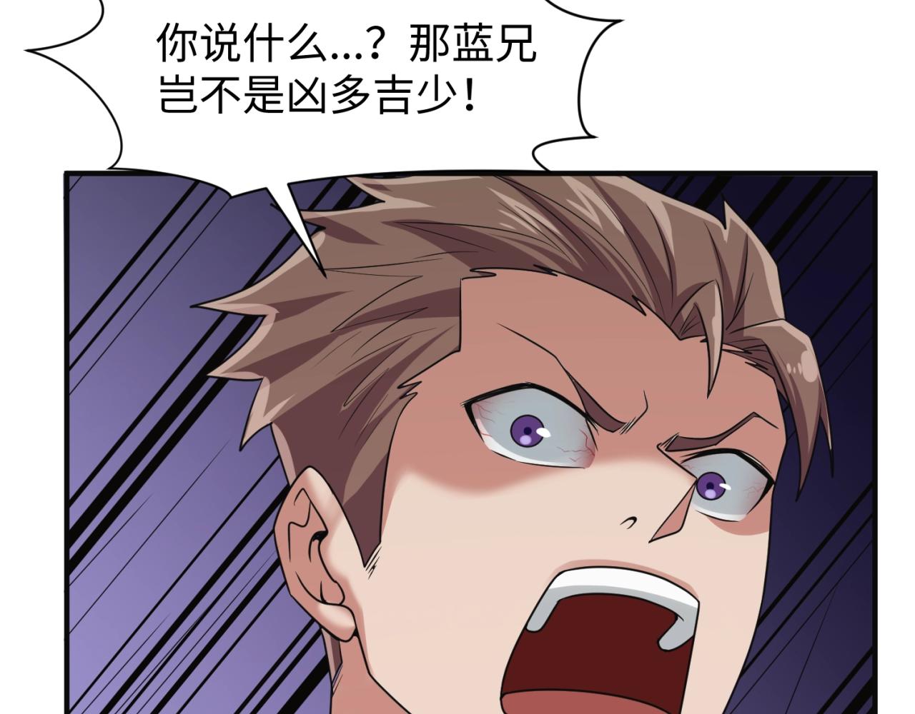 第93话 深入救援！46