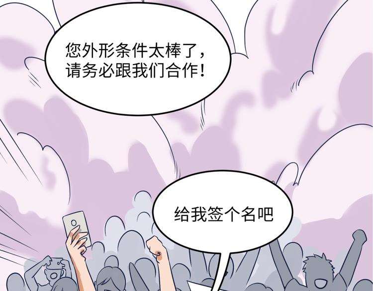 第27话 可伸缩新型武器101