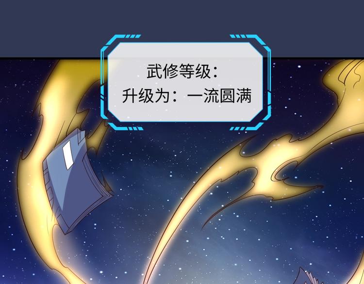 第58话 意志传承！111