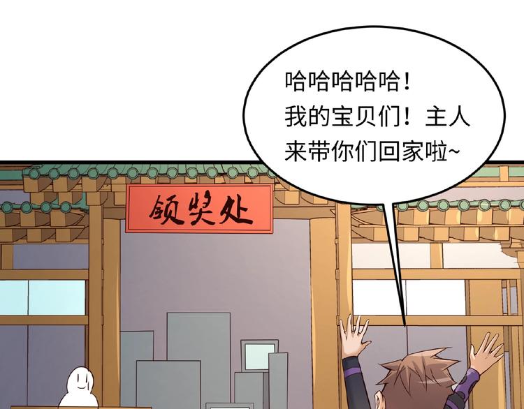 第39话 答应我，不要做鞋狗了98