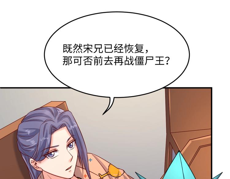 第19话 大战之前76