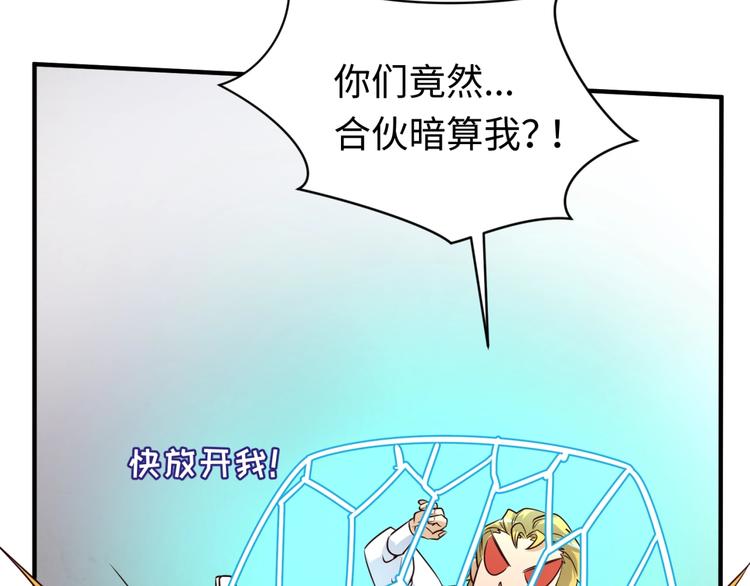 第53话 脱单万岁！55