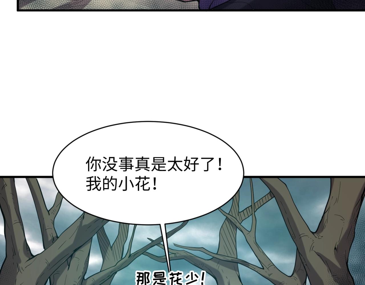 第97话 穿越救援！133