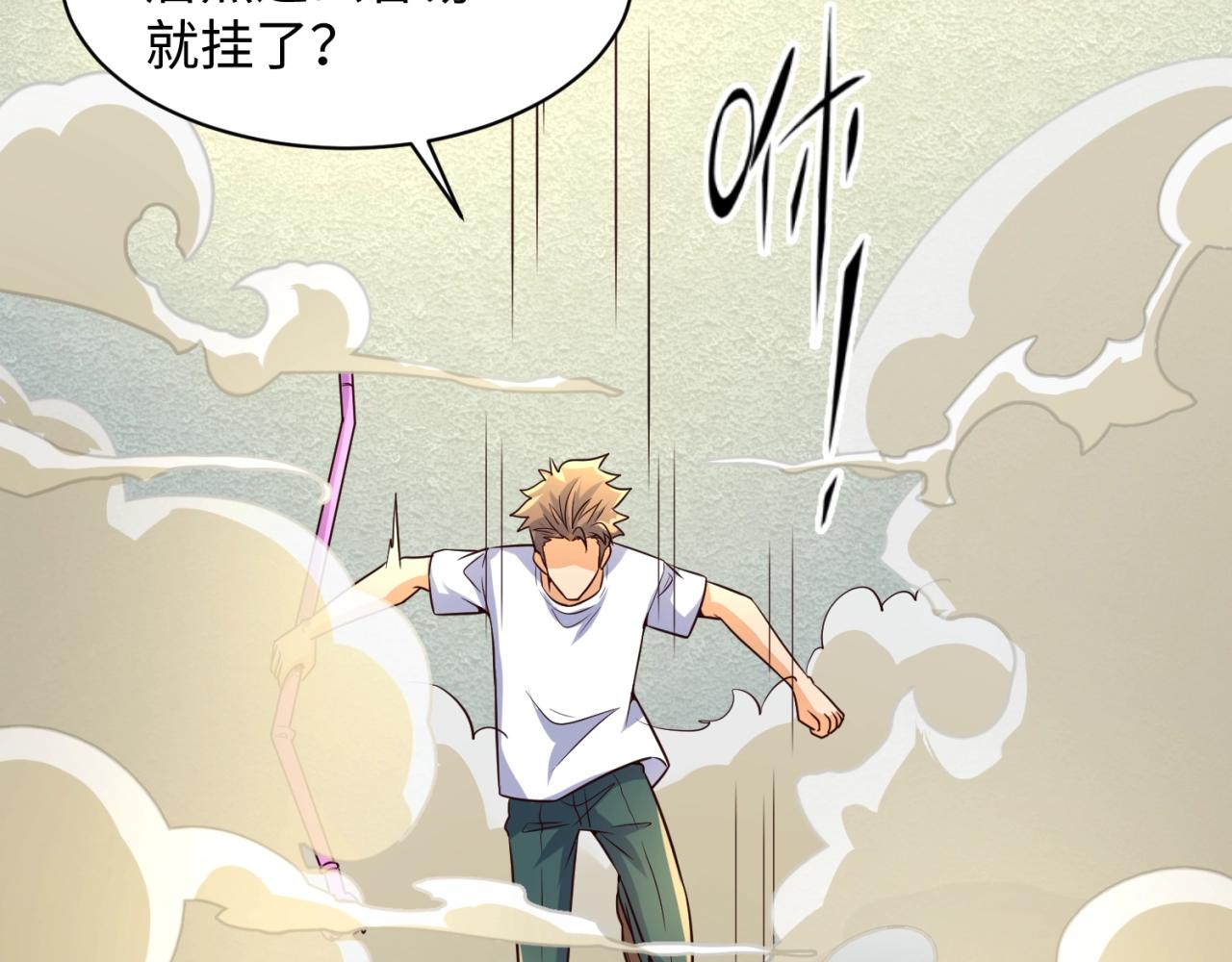 第83话 真假巨枪侠！23