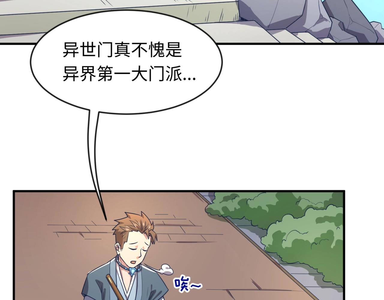 第61话 拜入仙门64