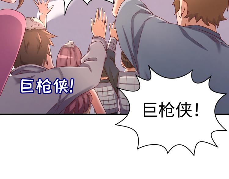 第15话 那个男人选择入伙！79