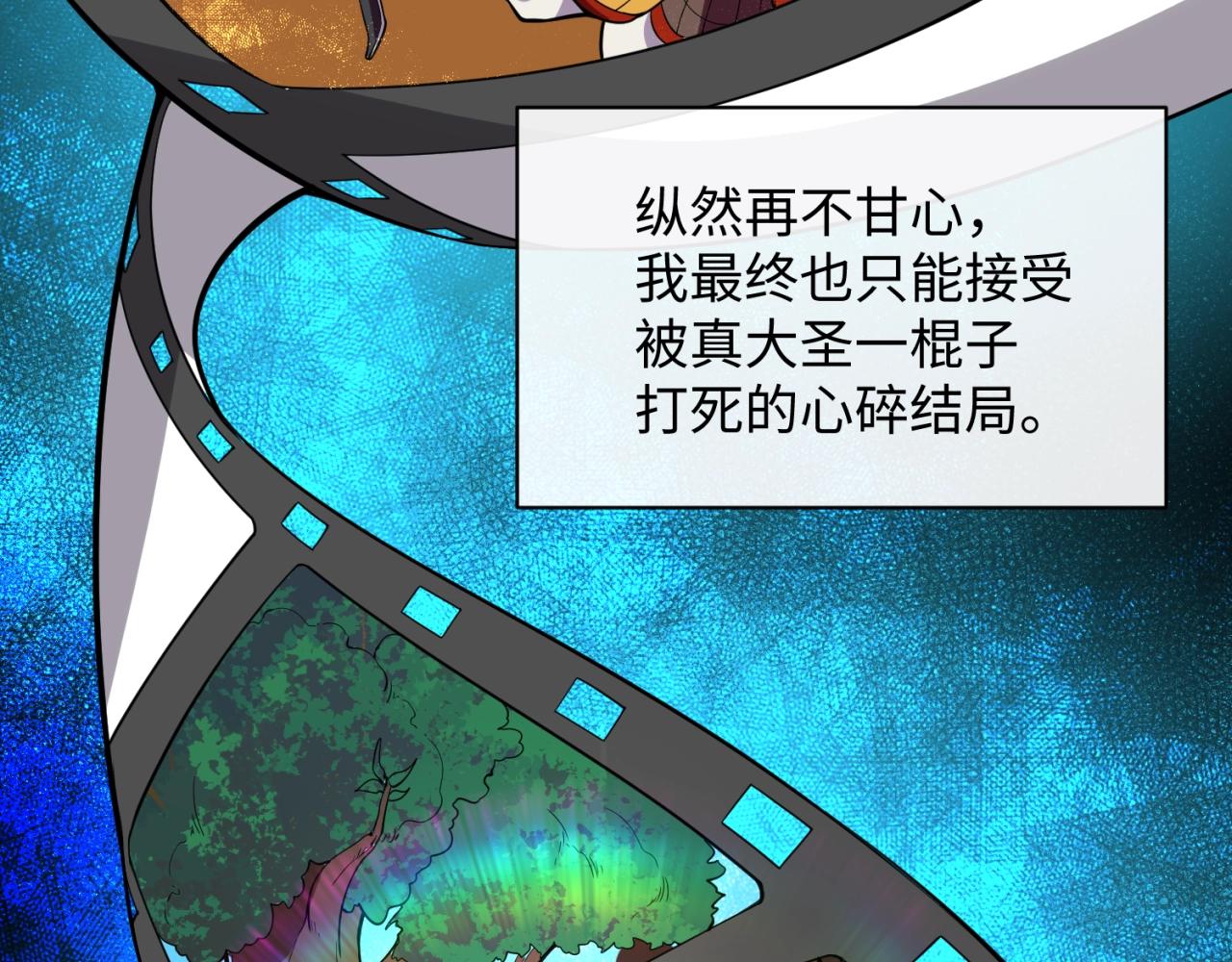 第88话 六耳阴谋！57