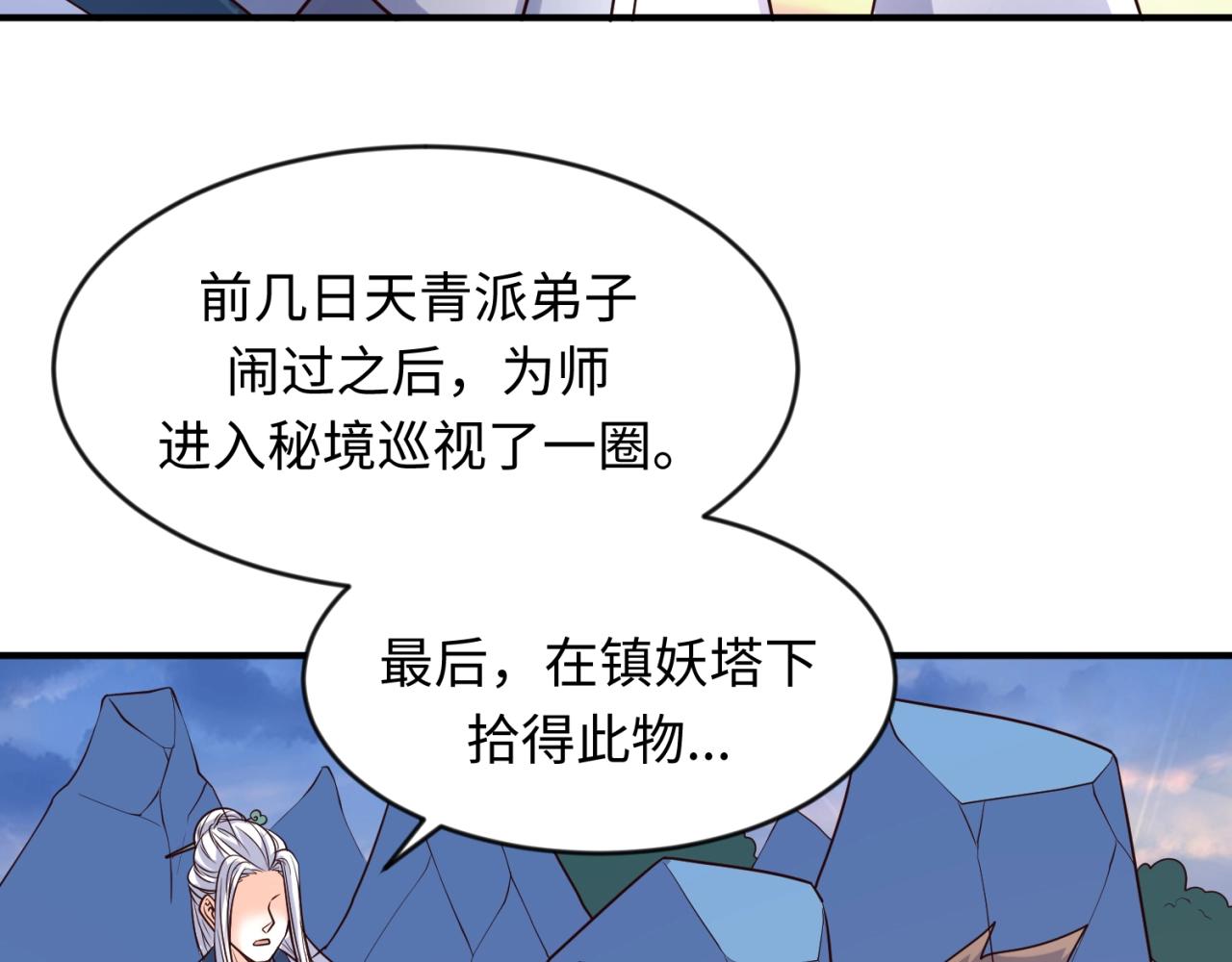 第65话 锅从天降！34