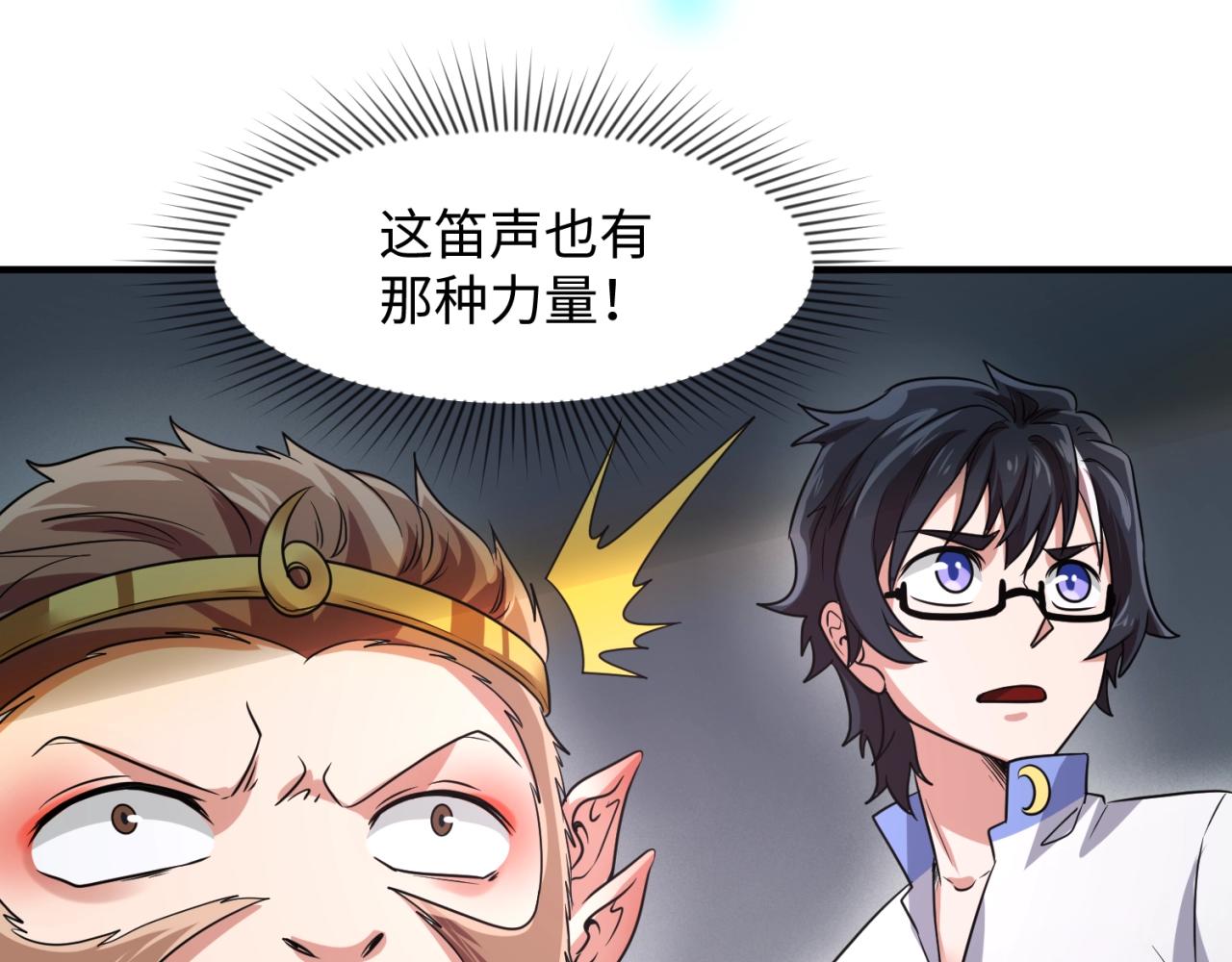 第89话 兄弟？姐妹？66