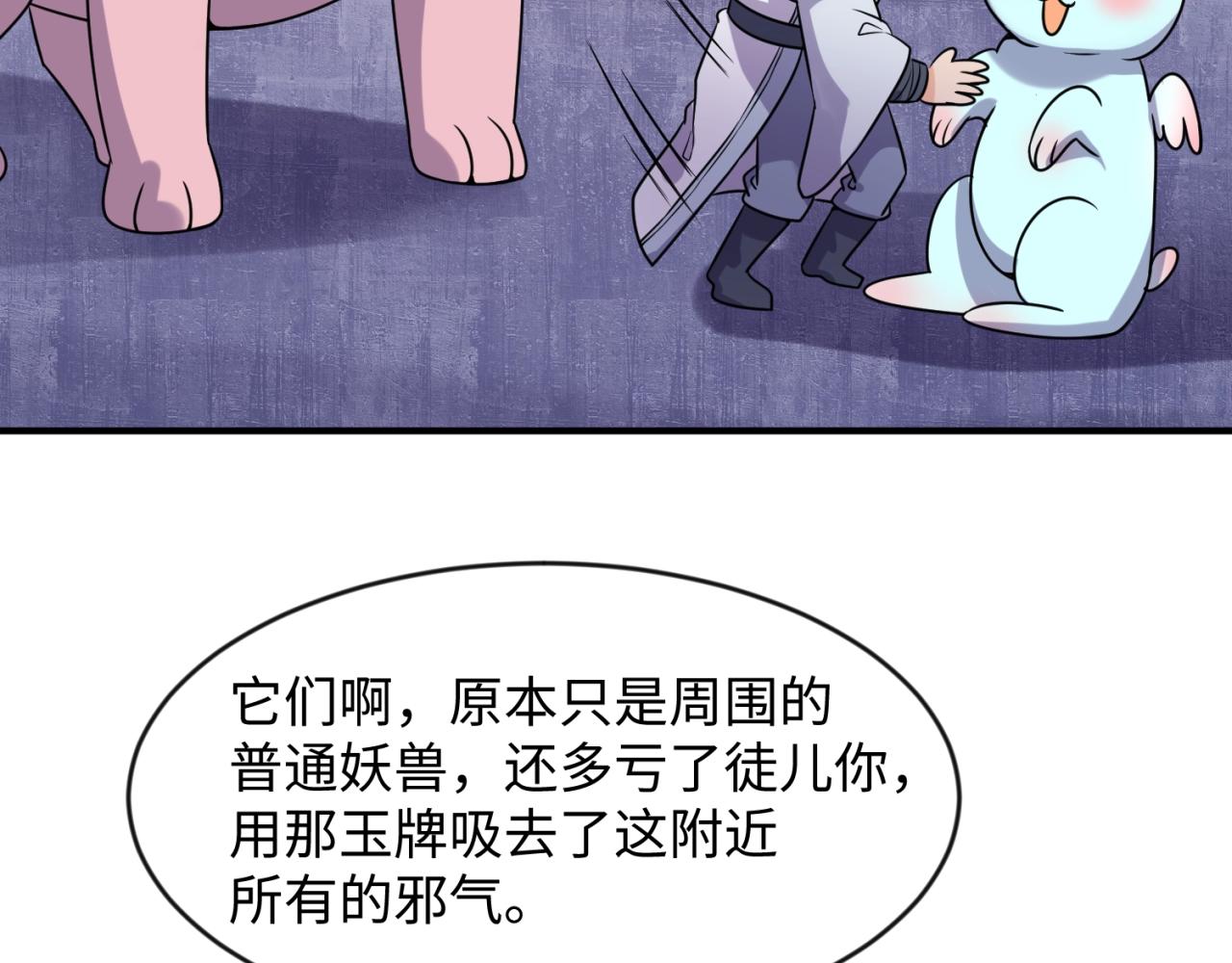 第68话 反目成仇33