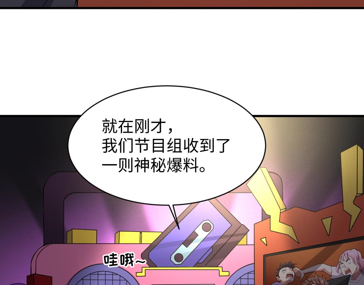 第86话 人心险恶！131