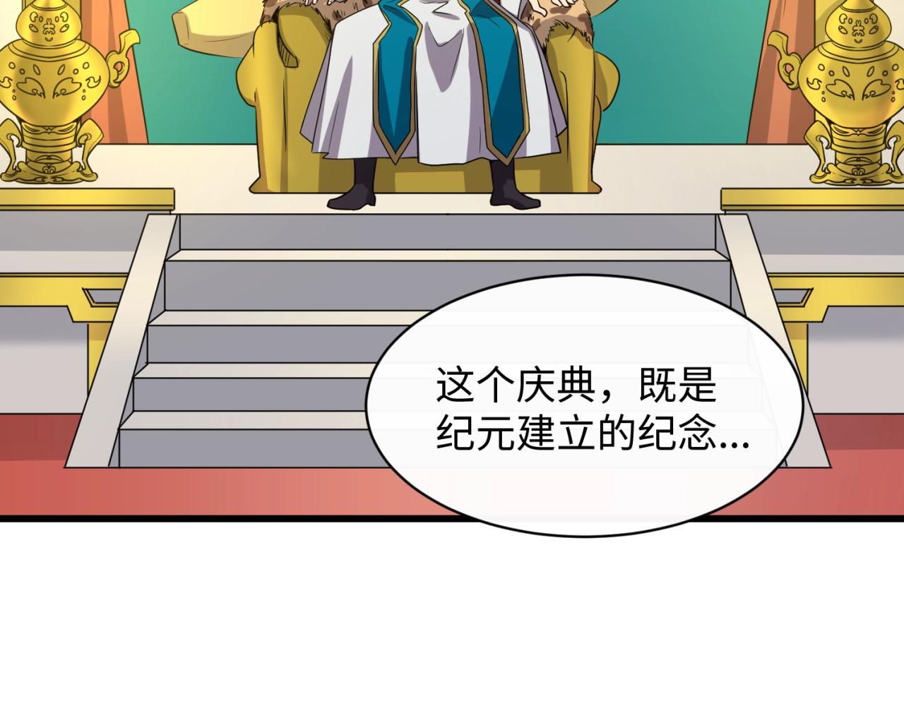 第86话 人心险恶！39