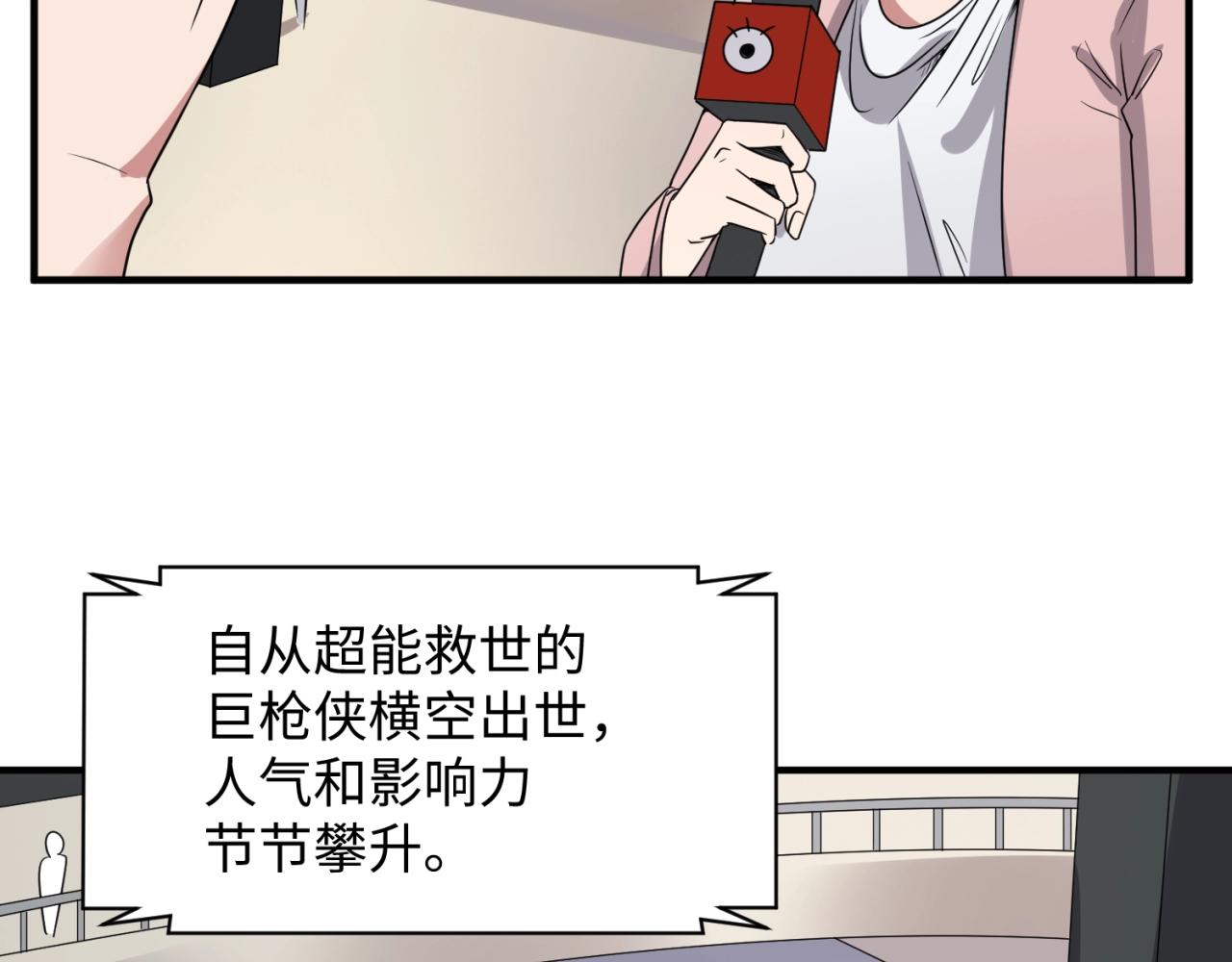 第86话 人心险恶！93
