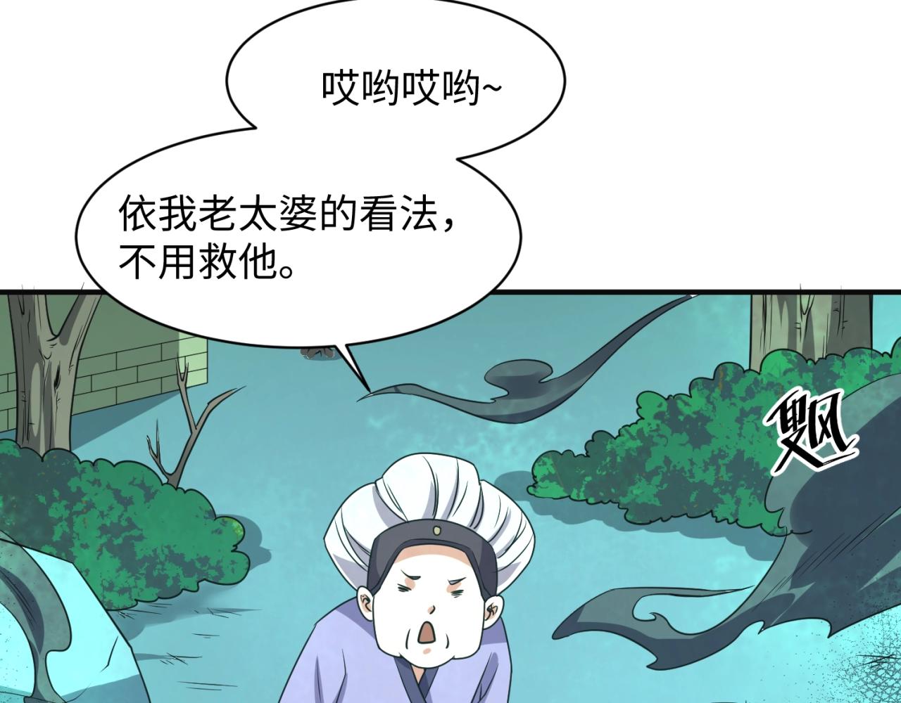 第97话 穿越救援！18